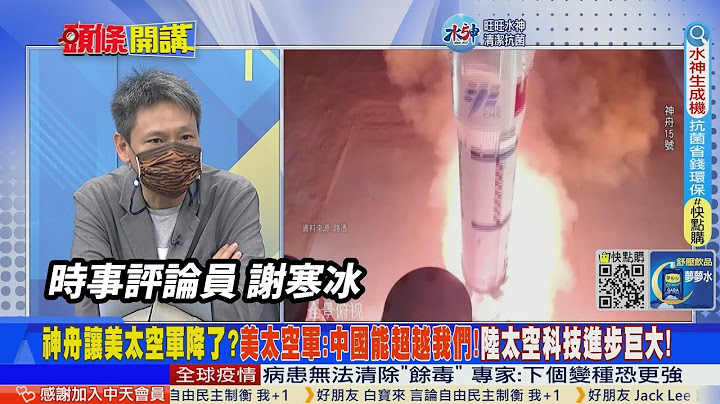 【头条开讲】中国太强大!神舟击垮美国太空军!美总参谋长坦言美国被超越啦!美报告:火箭军也制霸太平洋战场! 20221129@HeadlinesTalk - 天天要闻