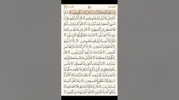 سورة الحجر كاملة مكتوبة - القارئ ياسر الدوسري - القرآن الكريم صوت خاشع