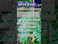 फायदे है🌿 #reels #shorts #viral #foodie #kitchentips #curryleaves