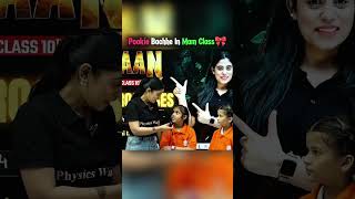 Pookie Bachhe In Ma'am Class🎀 #samridhimam #physicswallah #class10 #cbse #topper #pookie #boardexam