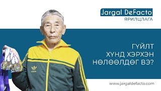 Цэрэнгийн Раднаа (Radnaa Tseren)