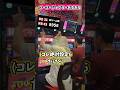 【ジャグラーあるある】ゴーゴージャグラーの挙動に弄ばれるヤツ #shorts #パチスロ