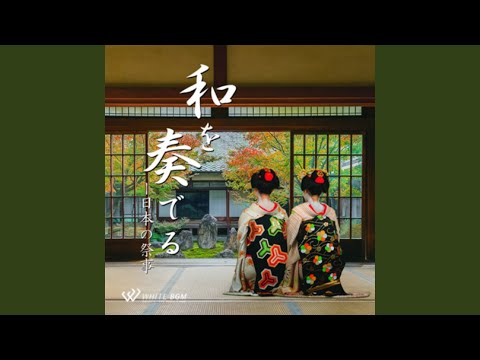 Ver 大地とスサノヲ en YouTube