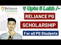 Reliance PG Scholarship 2023 | How to Apply for Reliance Foundation Postgraduate Scholarship 2023
