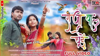      New    New Song 2026  Actor  Baliram U0026 Annu  New Or Jadur