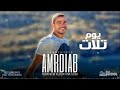 Amr Diab Youm Talat عمرو دياب يوم تلات 