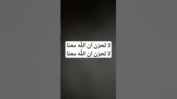 القارئ عبد الرحمن مسعد لا اله الا الله محمد رسول الله صلى الله عليه وسلم 😌😔🤲🏻💖