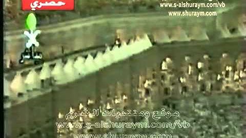 الشيخ السديس تلاوة سورة القدر(1414هـ)