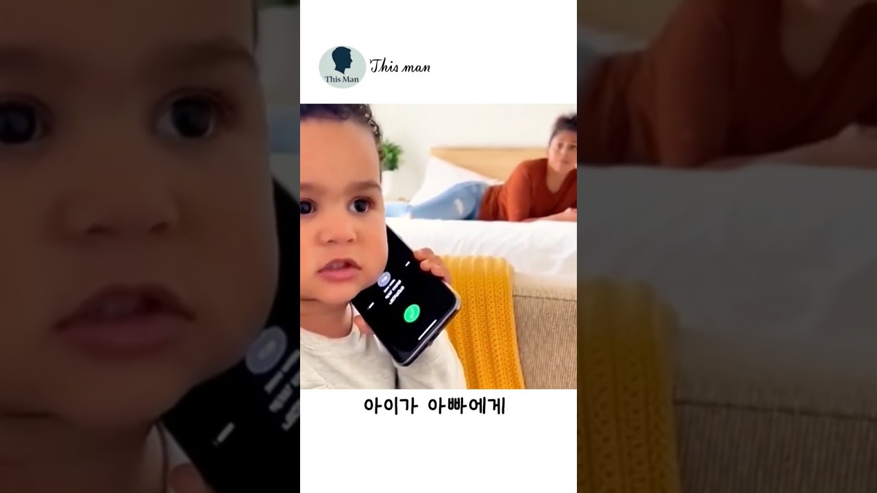 아빠에게 구조 요청했습니다