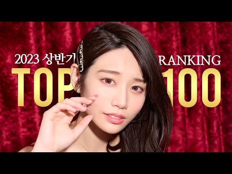 2023년 상반기 여배우 판매 랭킹 TOP 100 