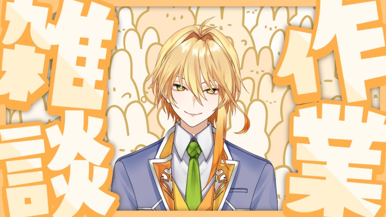 【超まったり】自由奔放なスーパー作業雑談「vtuberグループメンバーのイラストを描く編」【初見さんも大歓迎】【