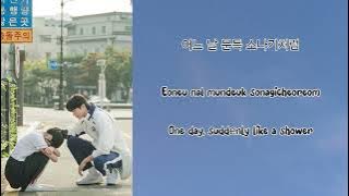 ECLIPSE - 소나기 (Sudden Shower) (Ost Lovely Runner) Hang/Rom/Eng