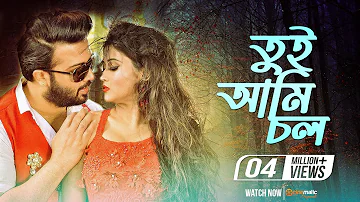 Tui Ami Chol | Shakib Khan | Rodela Jannat | Imran & Anisha | Shahenshah Bengali Movie 2019