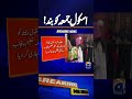 Punjab Schools To Remain Closed On Fridays Breaking News 