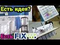 Есть идея Есть Fix Price Как Фикс Прайс нас выручает Лучшие товары