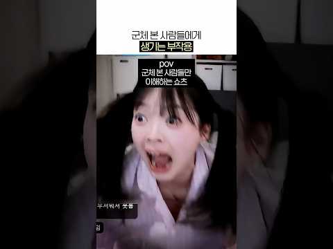 군체 본 사람들에게 생기는 부작용 #군체 #전지현 #구교환