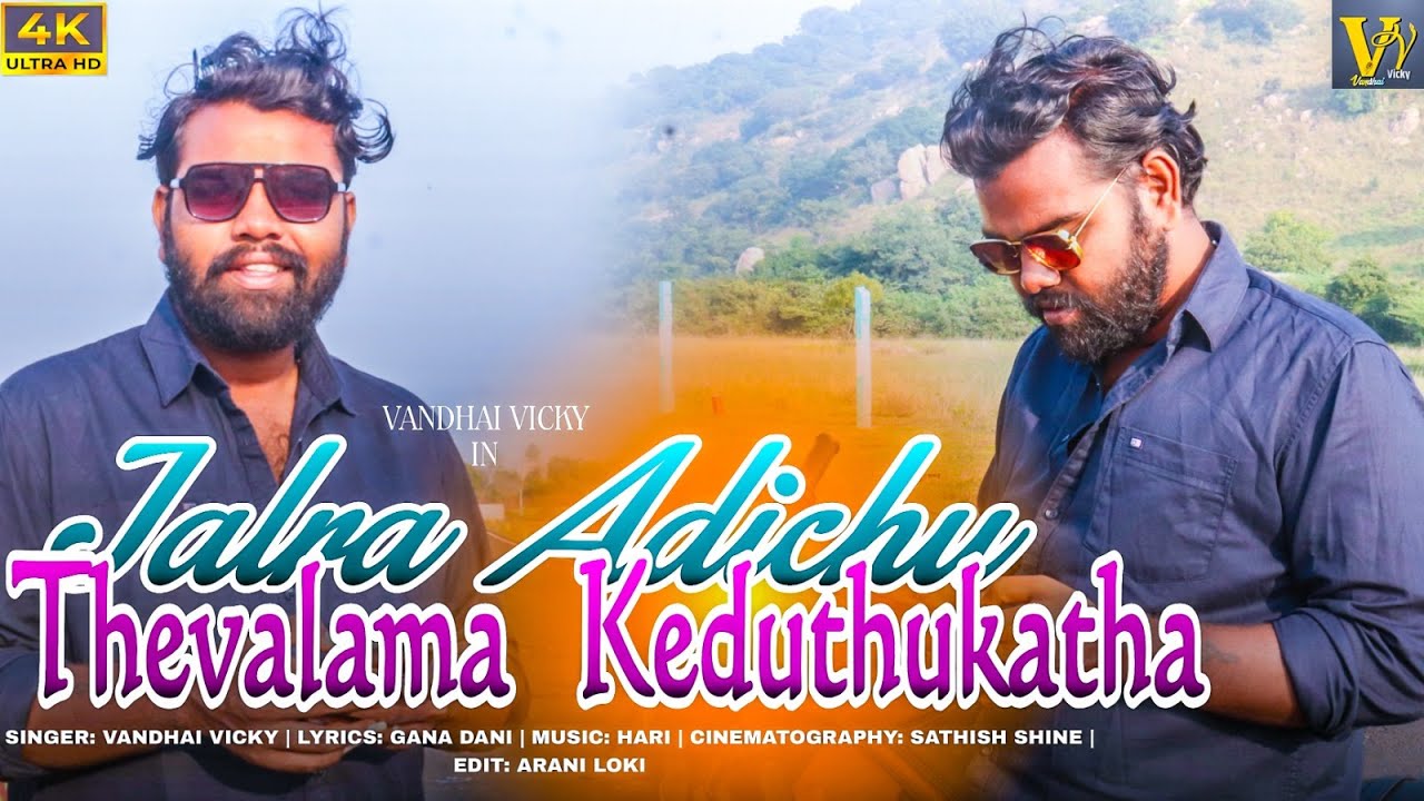 Jaldra Adicha I Vandhai Vicky Jaldra Song 2026