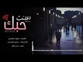 أعلنت حبك 
