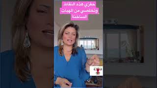 علاج الهبات الساخنة