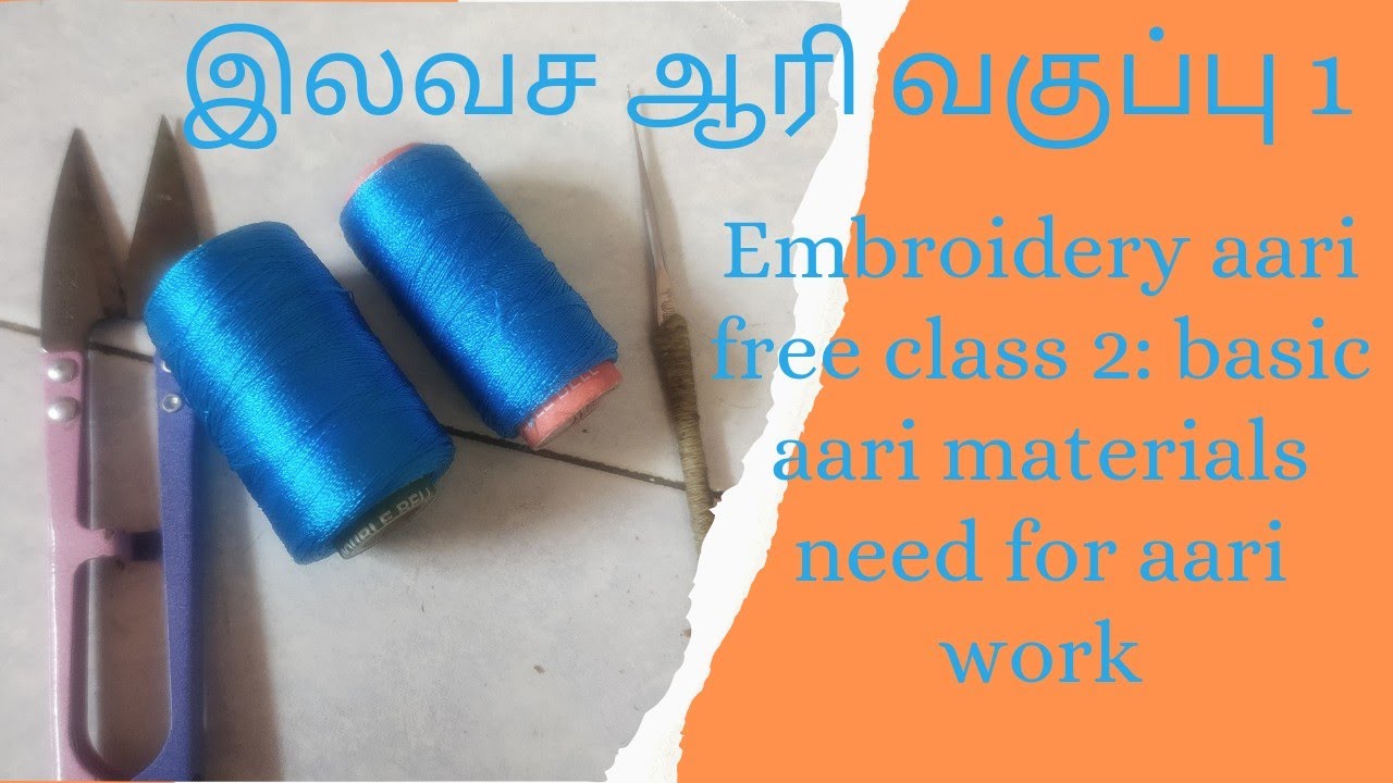 Basic Ari Work Class Embroidery Free aari class 1 | Basic Materials| Needs for aari work ...