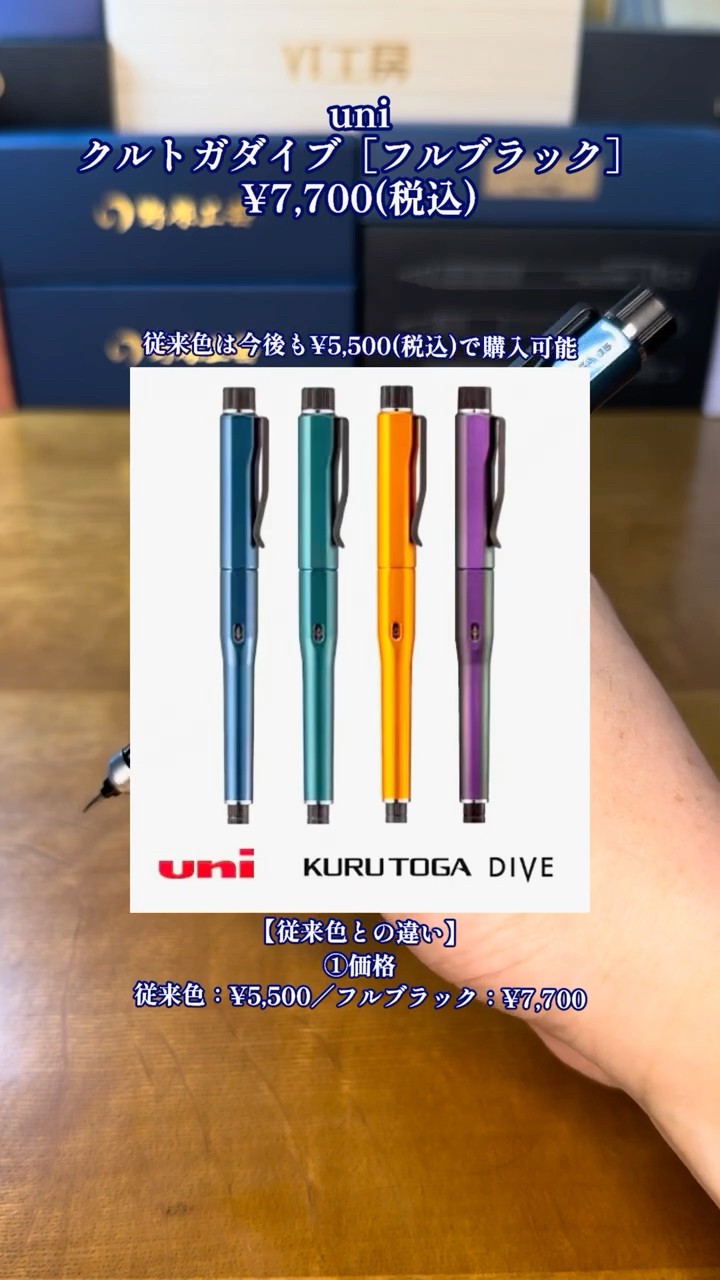 Long-Awaited] Kuru Toga DIVE: The Ultimate Black [Full Black