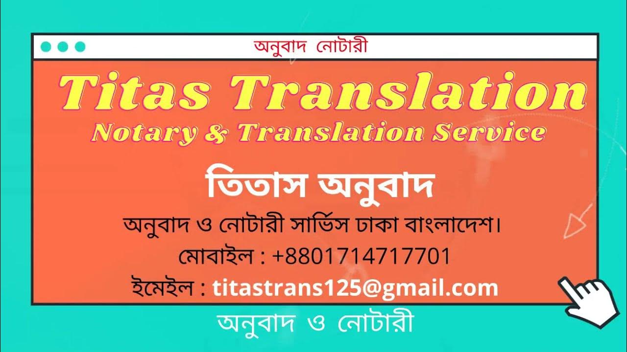 Titas Translation and Notary in Dhaka . তিতাস অনুবাদ নোটারী ঢাকা