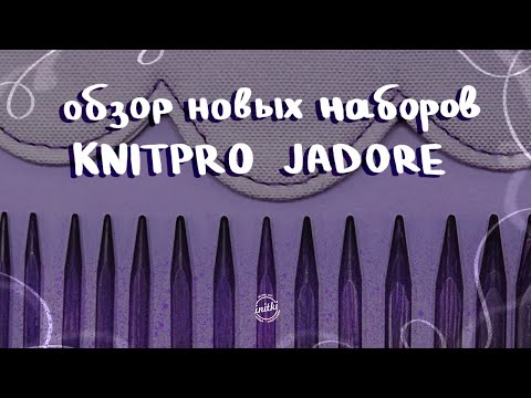 ОБЗОР НОВЫХ СПИЦ