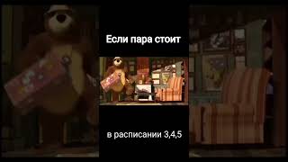 Пара Физ-Ры: Существует