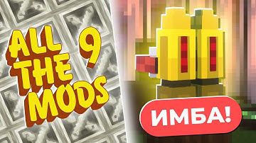 Я УСТАНОВИЛ ВСЕ МОДЫ В МАЙНКРАФТЕ Снова х3 (даже GregTech) • All The Mods 9 - ATM9 / 1.20.1