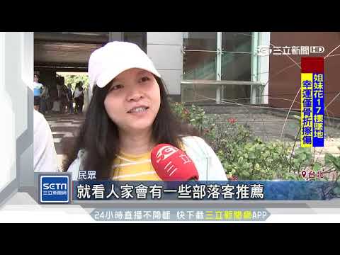 備長炭牙膏「無美白」？ 英研究:增蛀牙風險｜三立新聞台