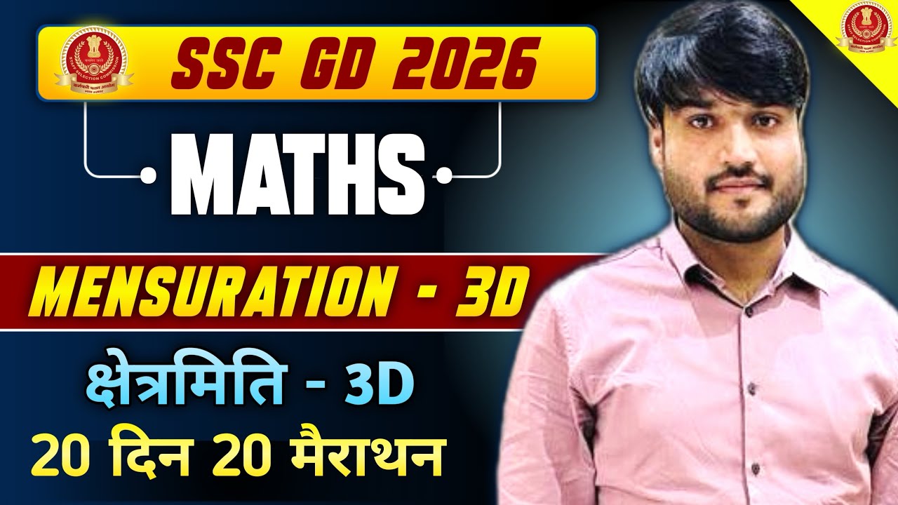 3D Mensuration Ka Dhamaka 🔥 SSC GD 2026 | Volume & Surface Area in One Class#ssc#maths#trending#gd