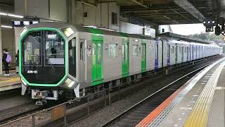 大阪メトロ中央線400系406−01編成 コスモスクエア行き 生駒発車