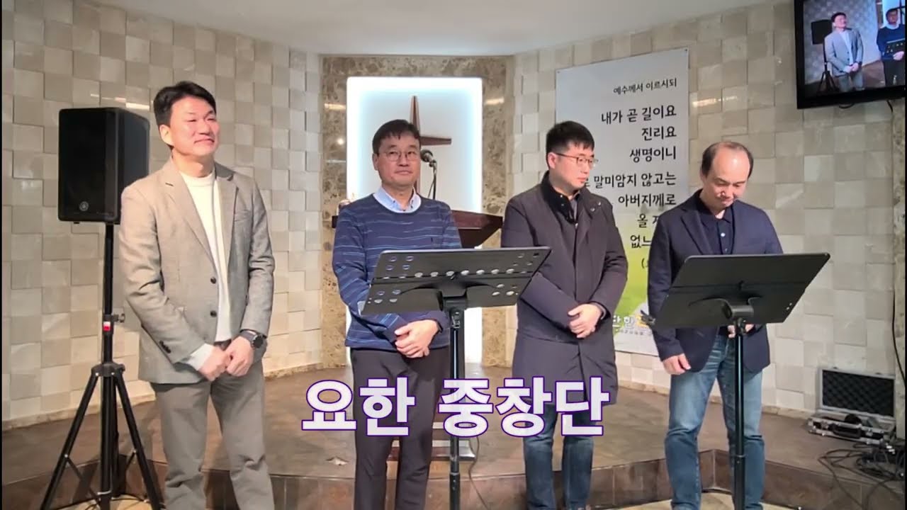 [요르단 한인 교회] 특송/아 내 맘 속에(요한 중창단)