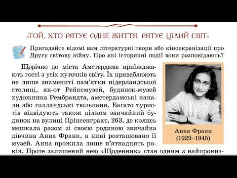 Анна Франк, біографія