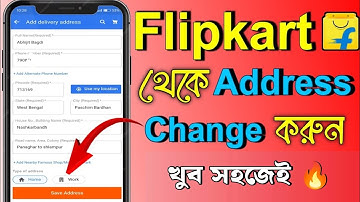 Flipkart me address kaise change kare | How to change address in flipkart in Bangla