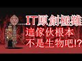 貓咪大戰爭IT版 - 敵人竟擁有長達20秒的烈波!? [紅色震撼 超極難]