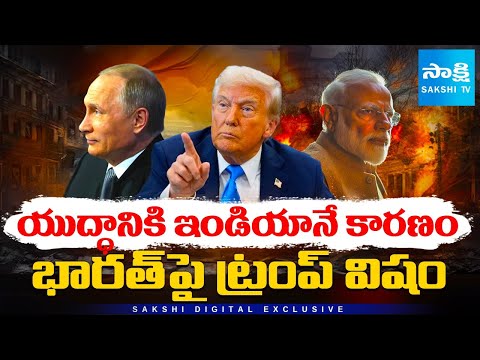 Trump Slams India & China at UNGA 2025: Funding Russia's Ukraine War via Oil Buys! @SakshiTV - SAKSHITV