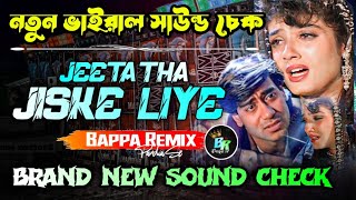 Viral Sound Check ✅🔥 Jeeta Tha Jiske Liye 🥀  Speaker Check Mix 💥Dj Bappa Remix Pandua Se