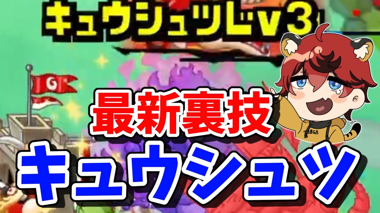 【城ドラ】最新裏技”キュウシュツ”が面白そうすぎるｗｗ【城とドラゴン|タイガ】