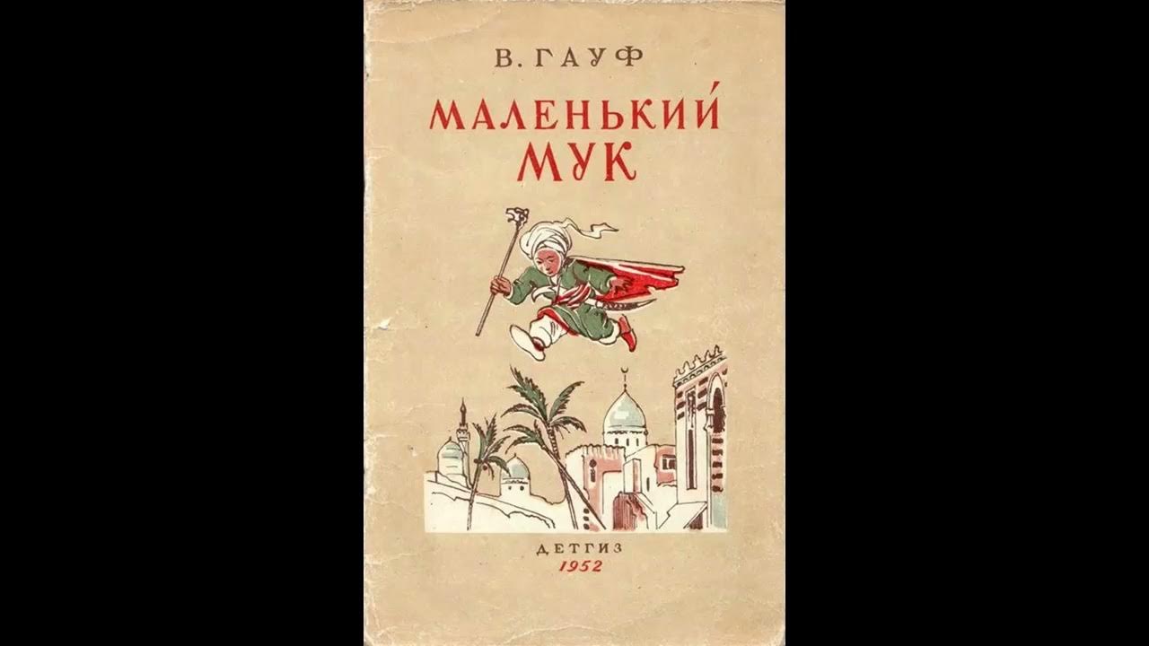 Аудиокниги маленькие рассказы
