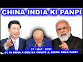 CHINA INDIA PANPI NA G7 GROUP HO DONBUT NA PE