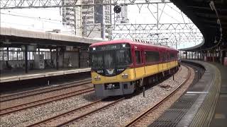 【高速通過！】京阪電車 8000系8003編成 特急淀屋橋行き 大和田駅
