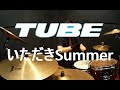 TUBE いただきSummer Drum Cover  叩いてみた