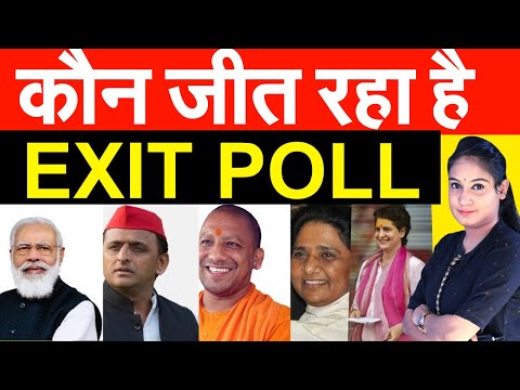 EXIT POLL 2022 : कौन जीत रहा है ? PRAGYA MISHRA EXIT POLL |ELECTION 2022 RESULT