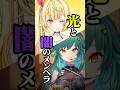 メンヘラ4分類で対極に位置する星川とひすぴ【早瀬走/北小路ヒスイ/にじさんじ切り抜き】