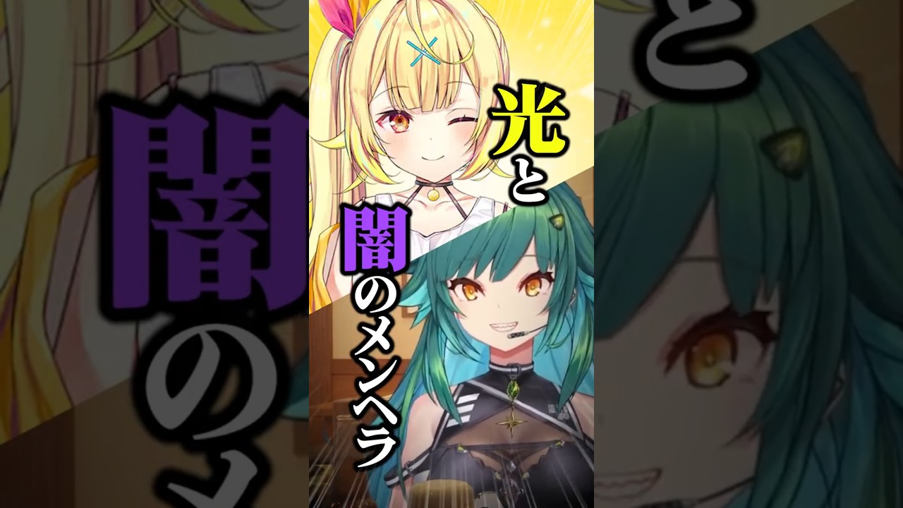 メンヘラ4分類で対極に位置する星川とひすぴ【早瀬走/北小路ヒスイ/にじさんじ切り抜き】