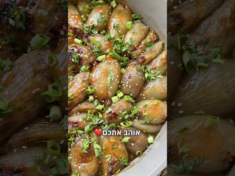 בצלים ממולאים אסייתים עם מילוי מפתיע ומיוחד חמוץ מתוק צפו בהול 😱🔥