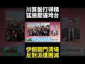 伊朗導彈攻擊與報復行動