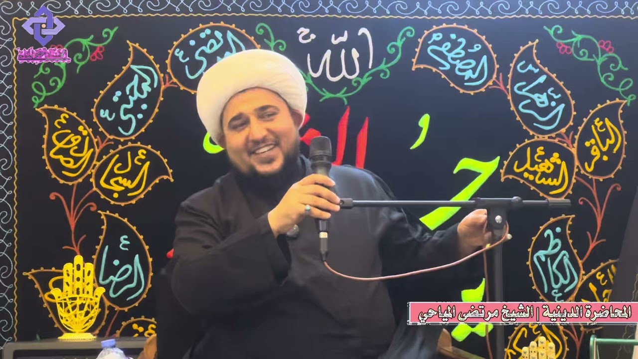 مقامات الامام الحسين (ع) في القرآن والروايات 1 | الشيخ مرتضى المياحي