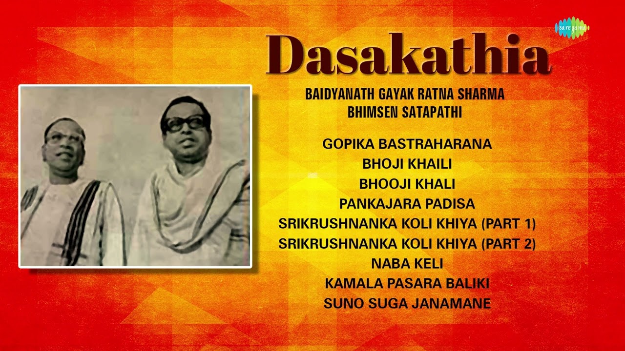 Dasakathia | ଓଡ଼ିଆ ଗୀତ | Baidyanath Gayak Ratna Sharma | Bhimsen Satapathi | Bhooji Khali